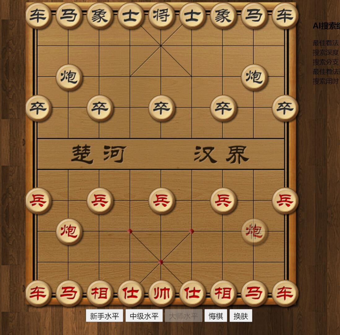 象棋小游戏源码.jpg