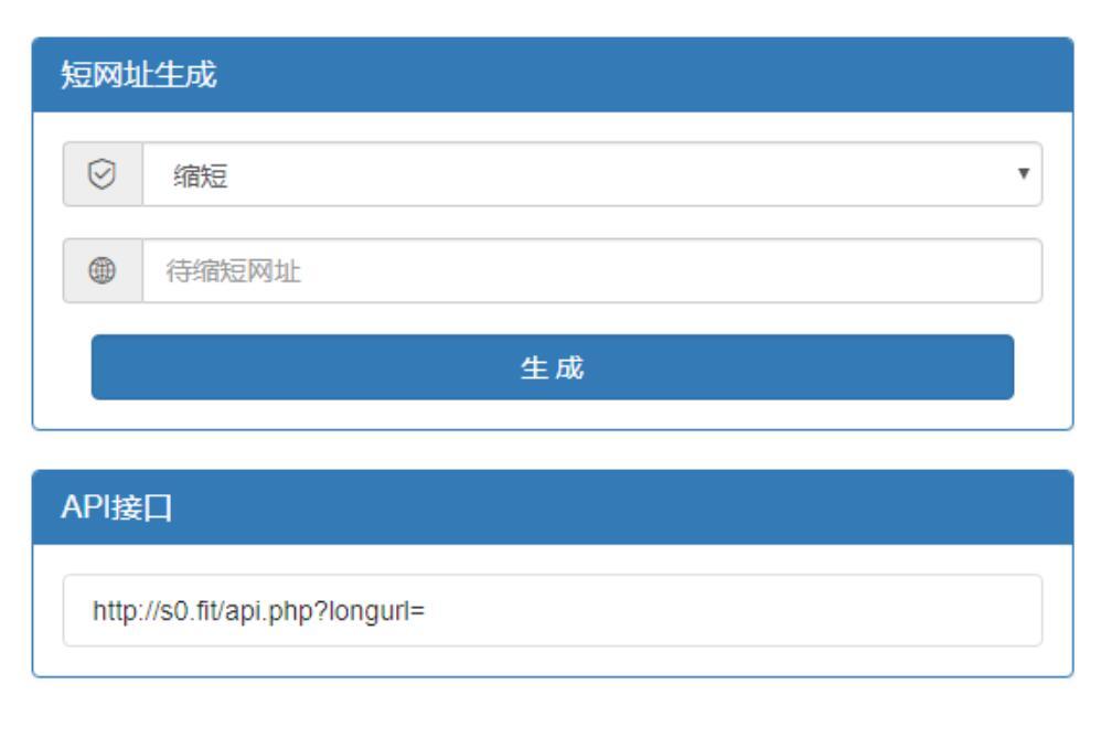 php短网址源码.jpg