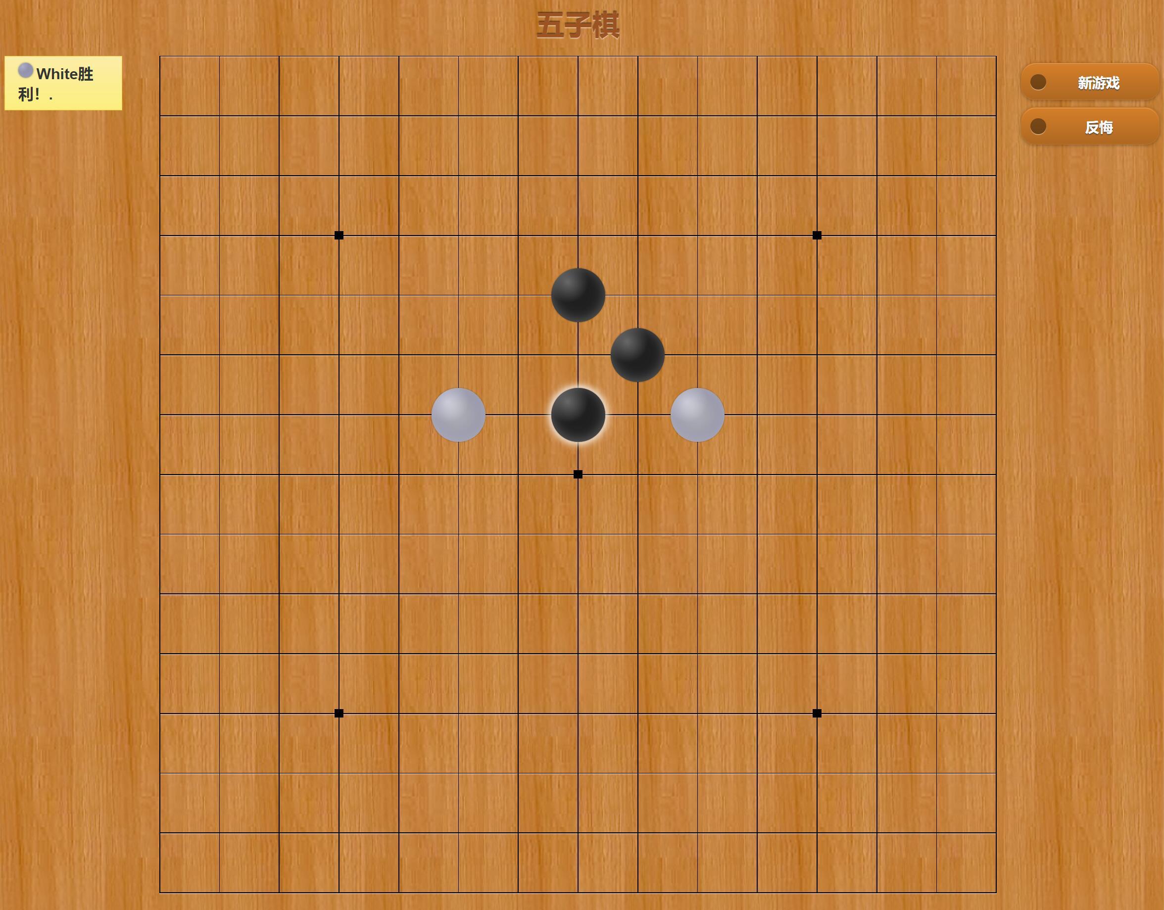 五子棋小游戏二.jpg