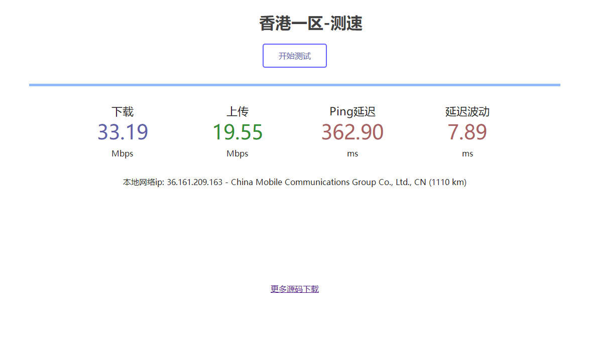在线测速源码.jpg