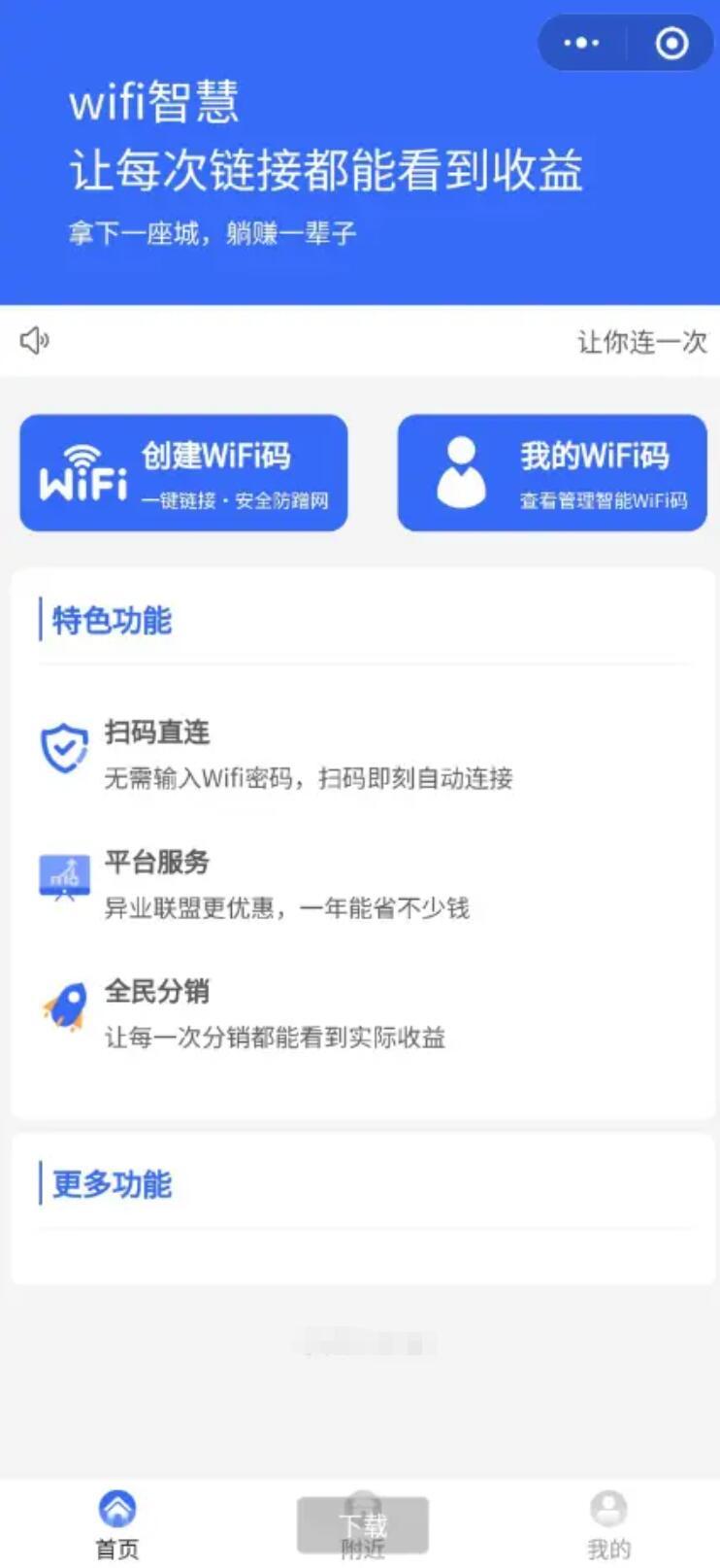 wifi分享源码2.jpg