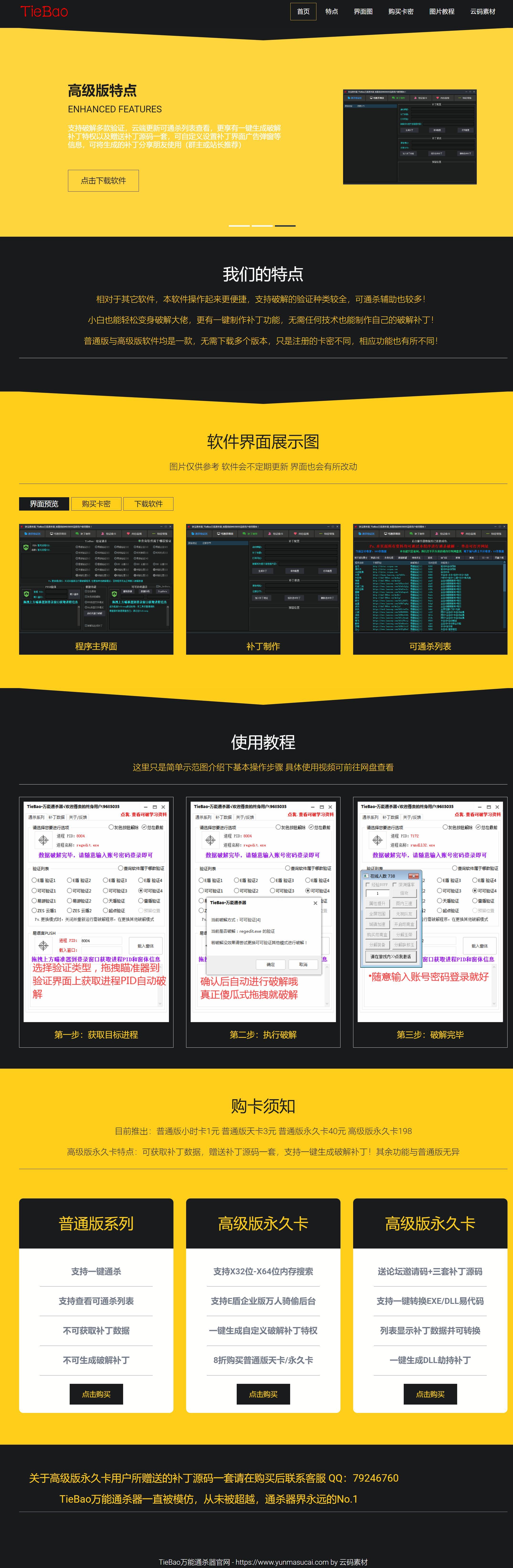 黄色企业网站模板.jpg