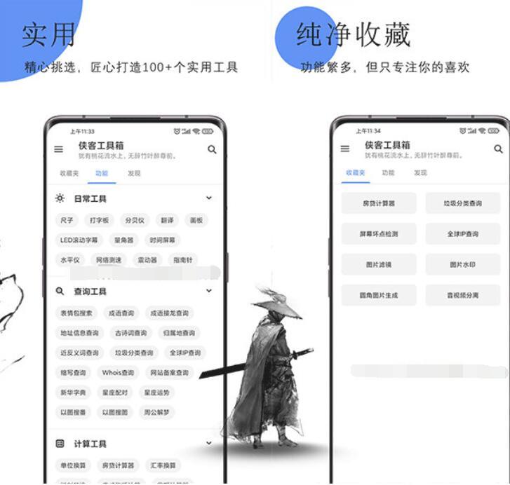 工具箱app源码.jpg