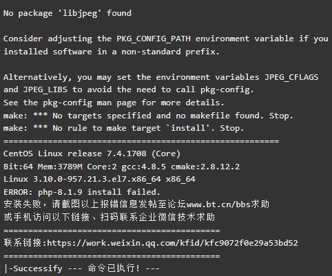 宝塔php8.jpg