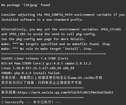 宝塔php8.jpg