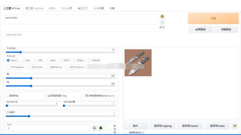 disco diffusion AI绘画软件.jpg