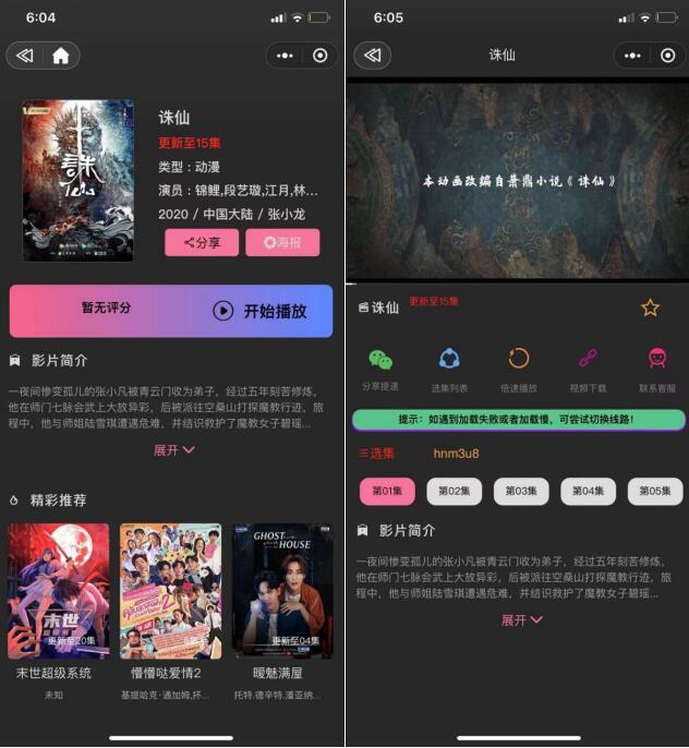 影视小程序源码2.jpg