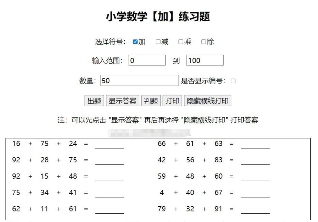 小学数学练习题代码.jpg