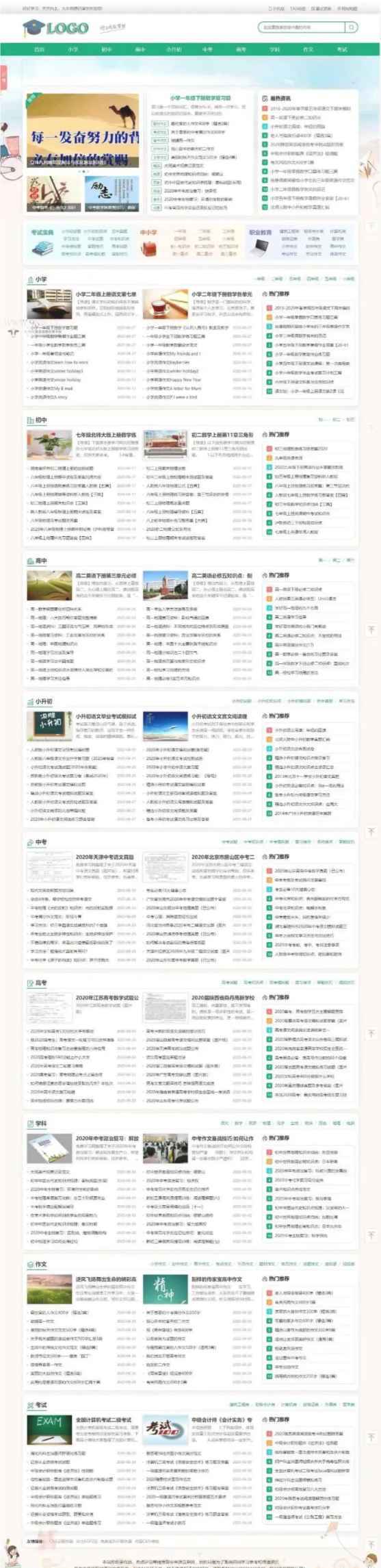 2022帝国CMS中小学生学习练习题考试资讯网站主题模板，简洁大气访问快，带一个漂亮体验好的手机端，中小学生知识点总结、试题、练习题、考试资讯、作文大.jpg