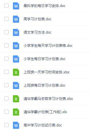 计划表资源合集.jpg