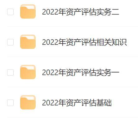 2022资产评估师.jpg