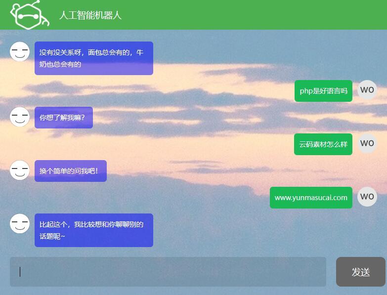 人工智能AI机器人对话网站模板.jpg