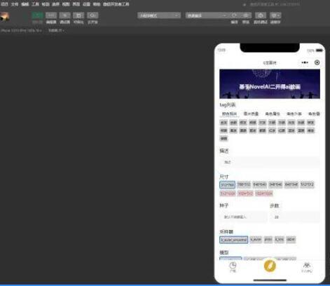 NovelAI绘画微信小程序源码.jpg