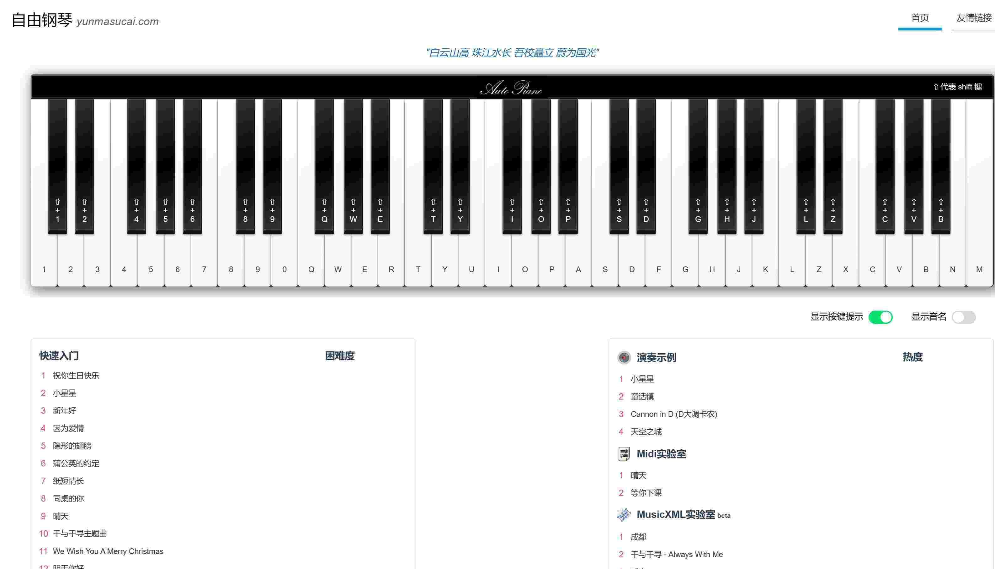 在线弹钢琴网站.jpg