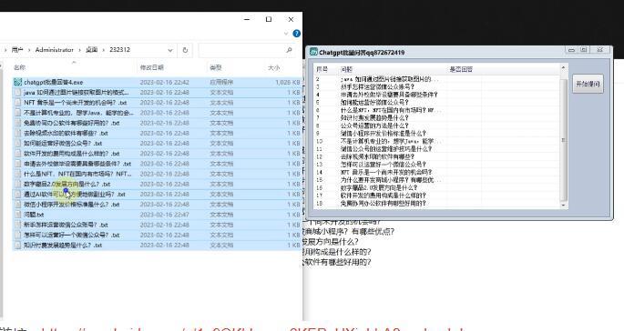 chatgpt批量回答软件.jpg
