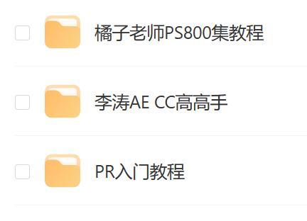 PS、AE、PR聚合教程资源.jpg