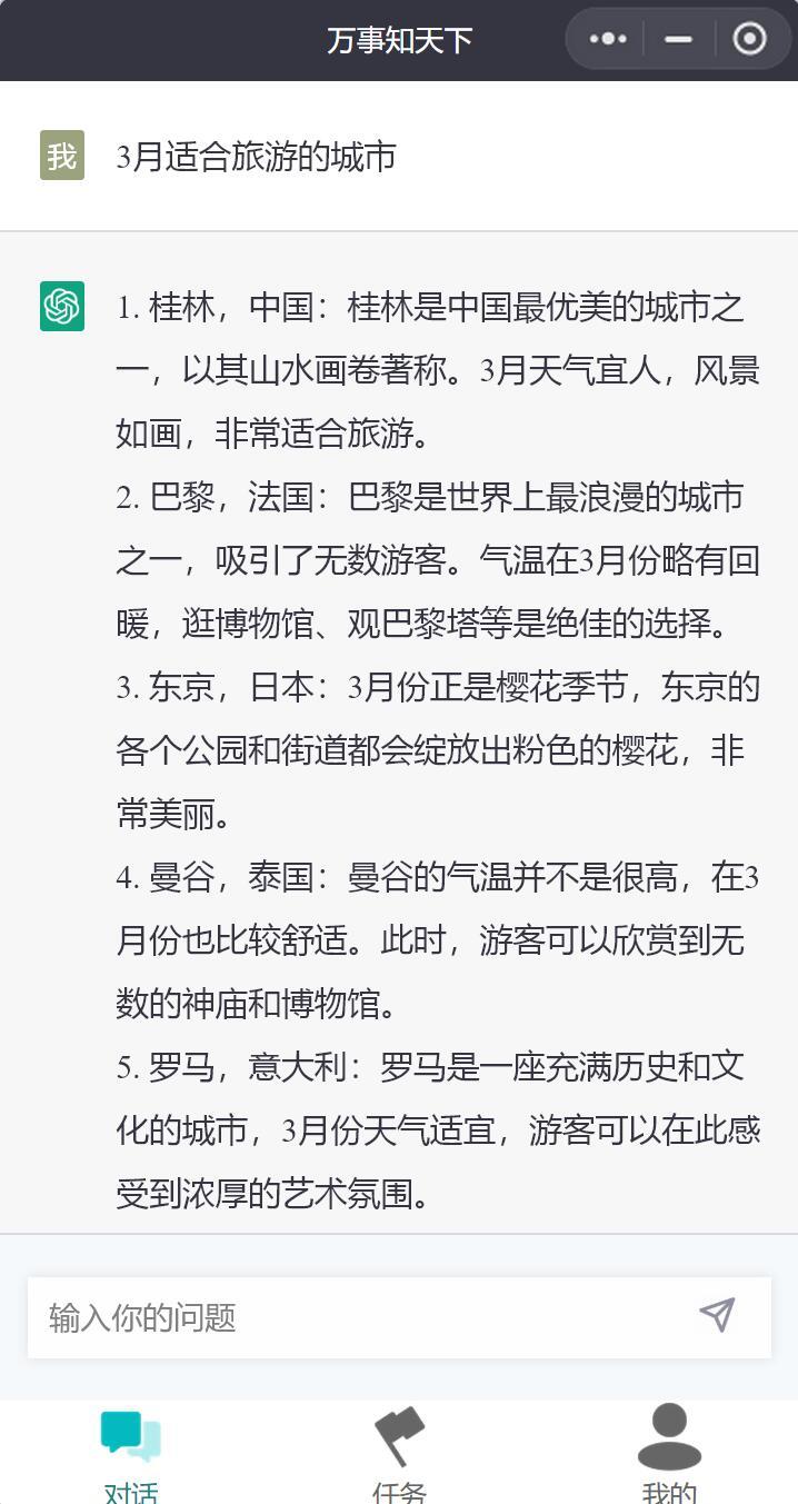 chatgpt小程序源码.jpg