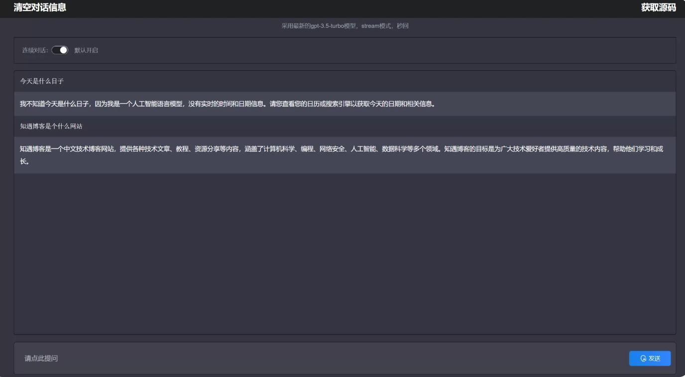 调用最新的GPT-3.5-turbo模型.jpg