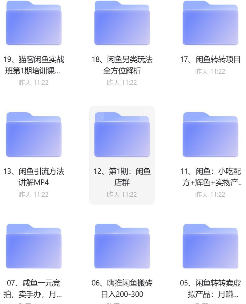 咸鱼教程资源.jpg