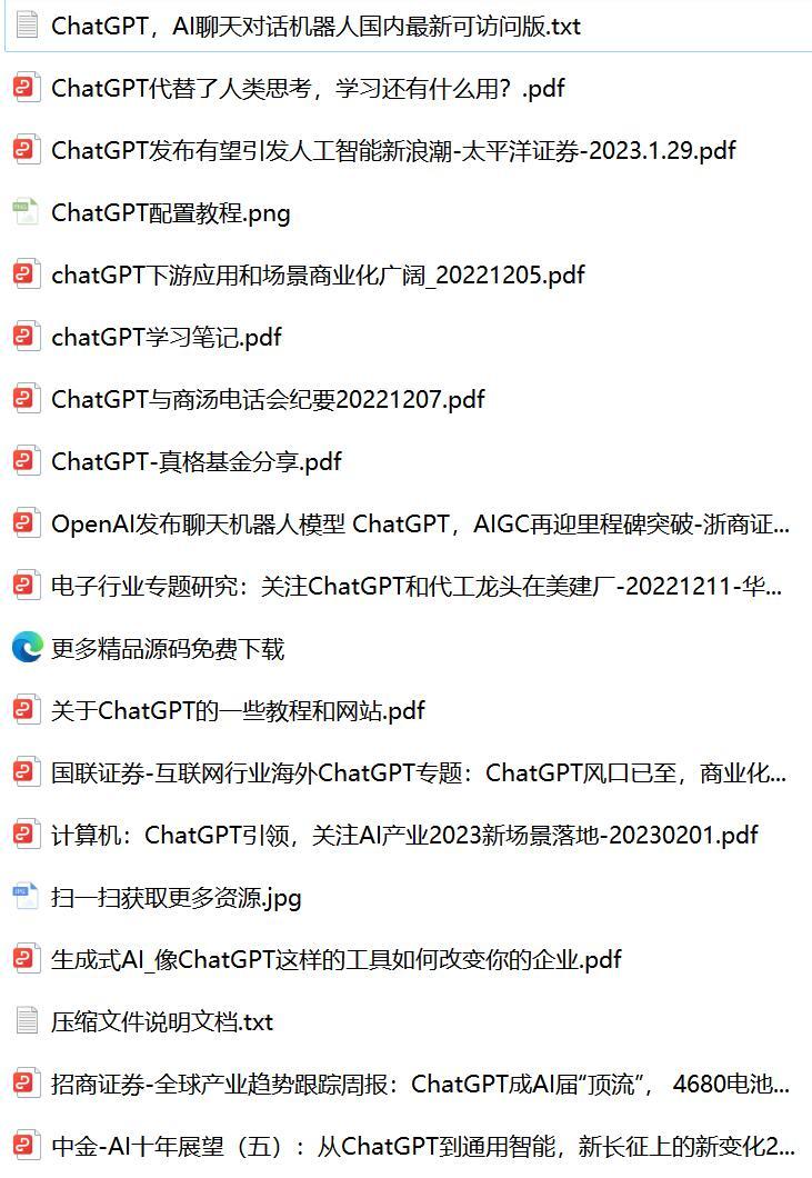 chatgpt学习资料.jpg