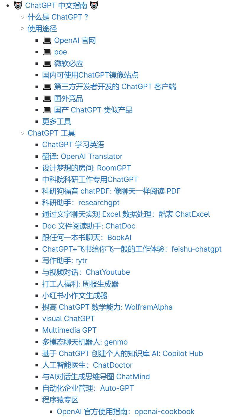 chatgpt指南.jpg