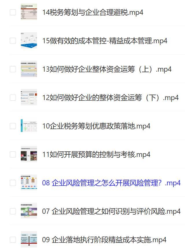 财务进阶训练营课程 21天让你成为财务高手.jpg