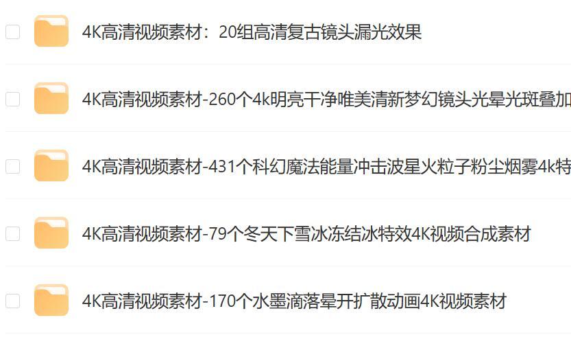 4K高清视频素材资源免费下载【110G】.jpg