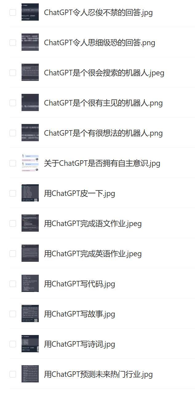 chatgpt各行各业使用方法.jpg