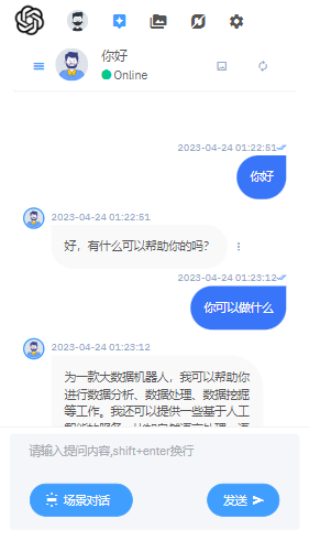 chatgpt源码手机端.jpg