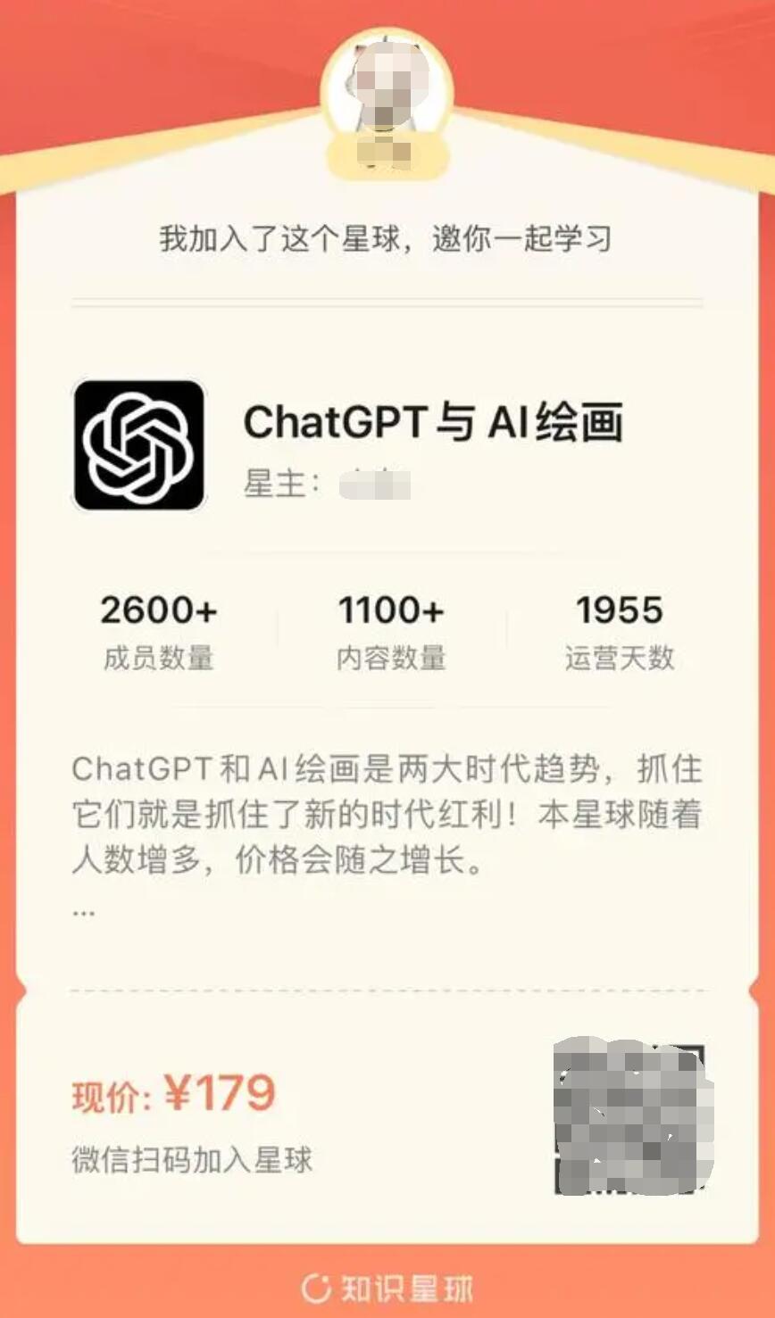 chatgpt知识星球社群.jpg