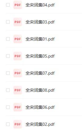 宋词全集资源.jpg