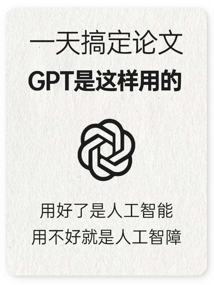 chatgpt写论文.jpg