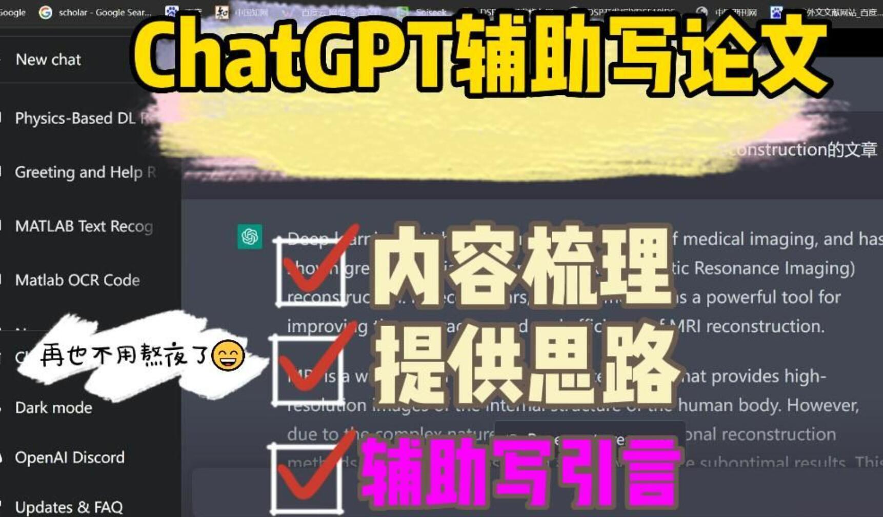 chatgpt写论文.jpg