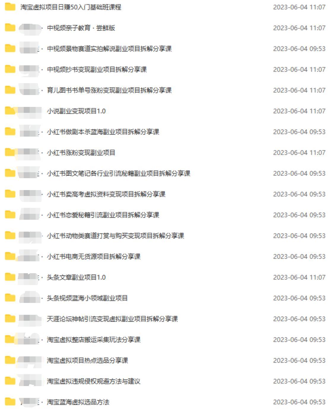 副业项目.jpg