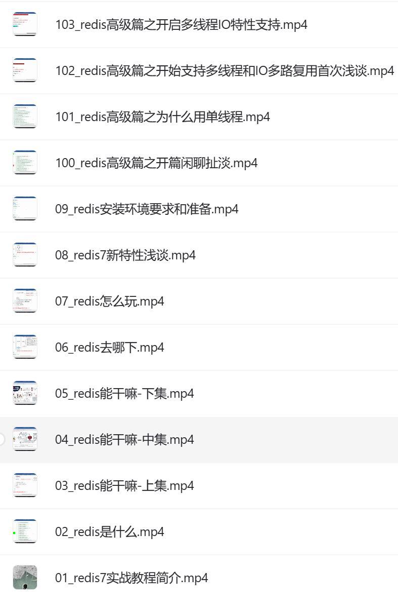 redis实战教程资源.jpg