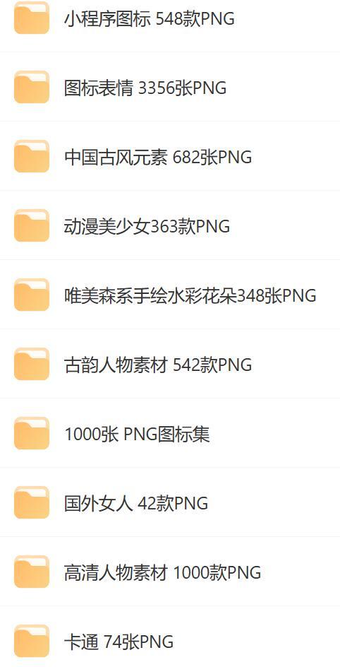 1万张PNG透明免抠素材免费下载.jpg