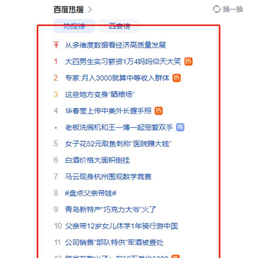 网站收录想实现日收录的方法.jpg