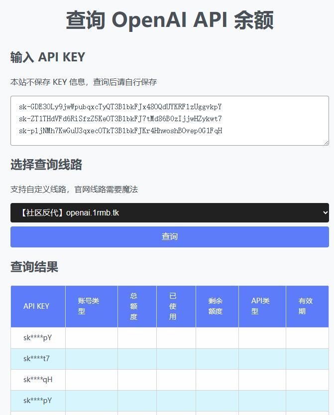 OpenAI API余额查询代码9.jpg