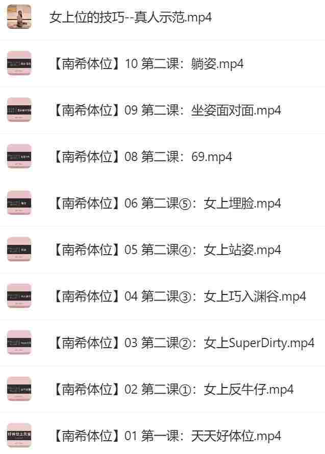 两性体位.png