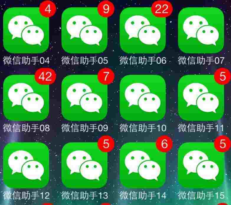 微信双开.jpg