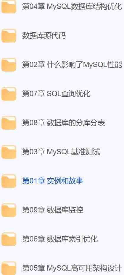 mysql提升课程.jpg