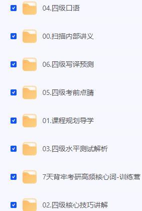 英语4级教程资料.jpg