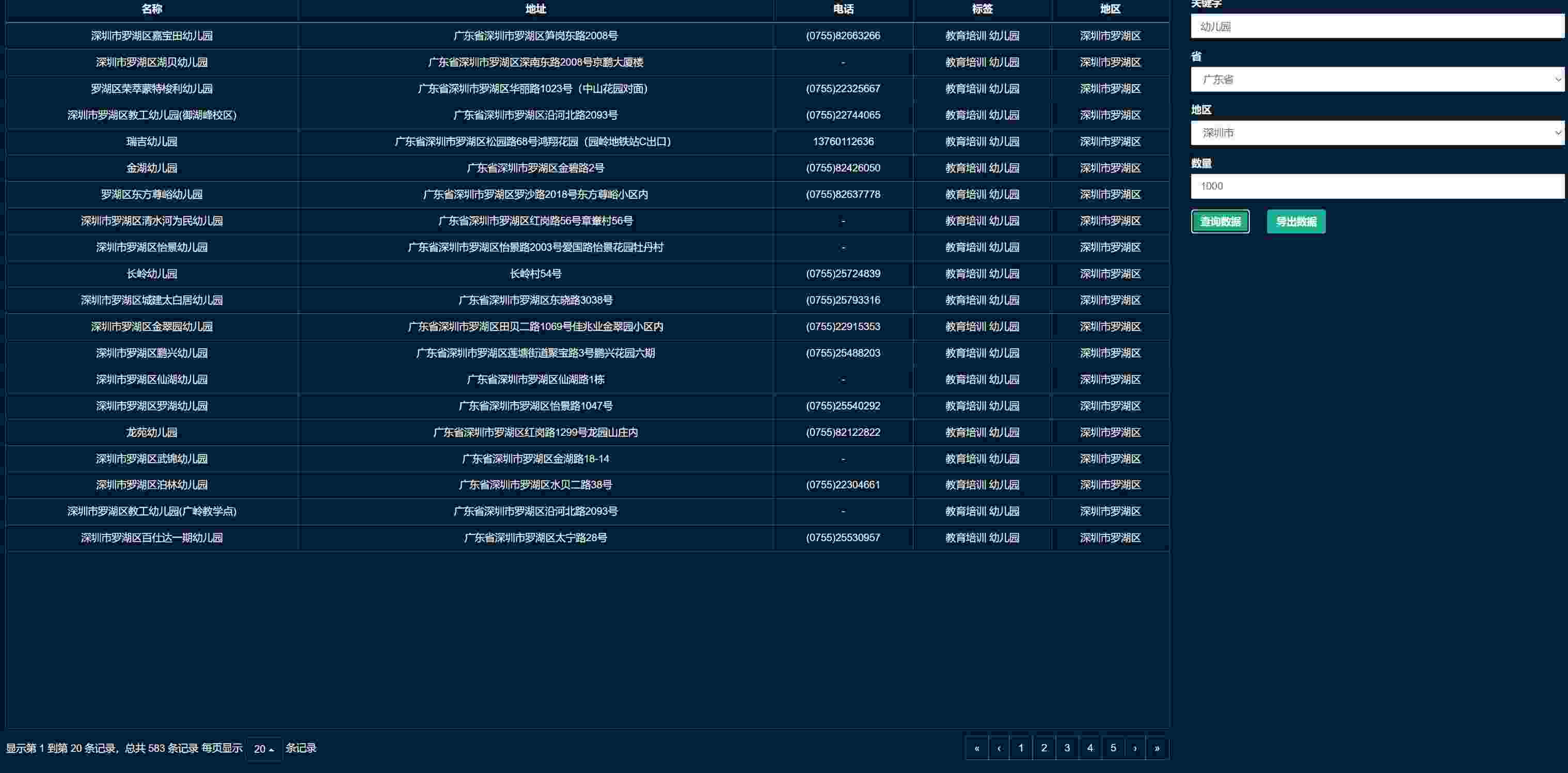 地图商家信息查询源码.jpg