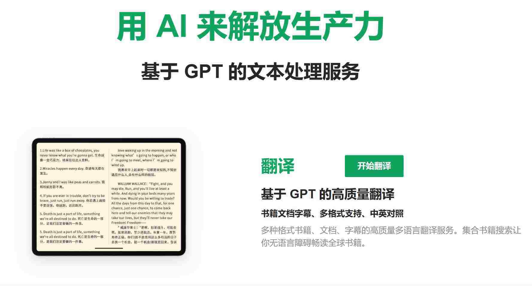 AI翻译.jpg