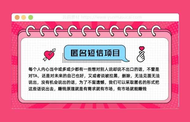 冷门小众赚钱项目 匿名短信 玩转信息差 月入五位数